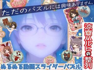 涼宮ハ〇ヒの整列