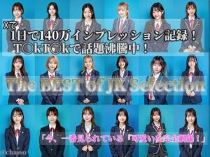【T〇kT〇kで大注目】完全オリジナル！JK18人ベストセレクション  美少女ヌード大放出  放尿・露出・M字開脚・本気ハメ 【The BEST of JK Selection】