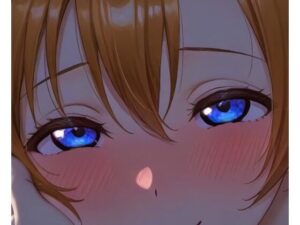 穂乃果の全力甘え攻撃！もう逃げられない（はーと）