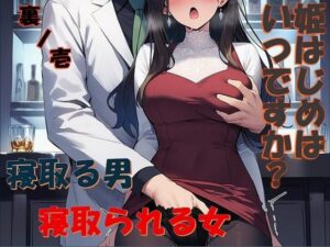 姫はじめはいつですか？  裏ノ壱