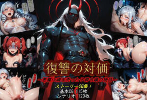 復讐の対価〜悪魔に魂を売った子爵令嬢の物語〜