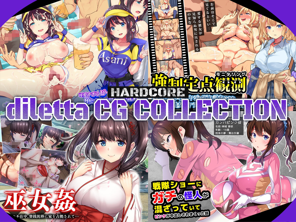 diletta CG COLLECTION 2018〜2024【HARDCORE】 サンプル画像4