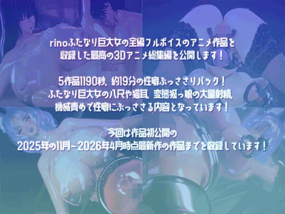 rino初夏総集編大ベスト サンプル画像1