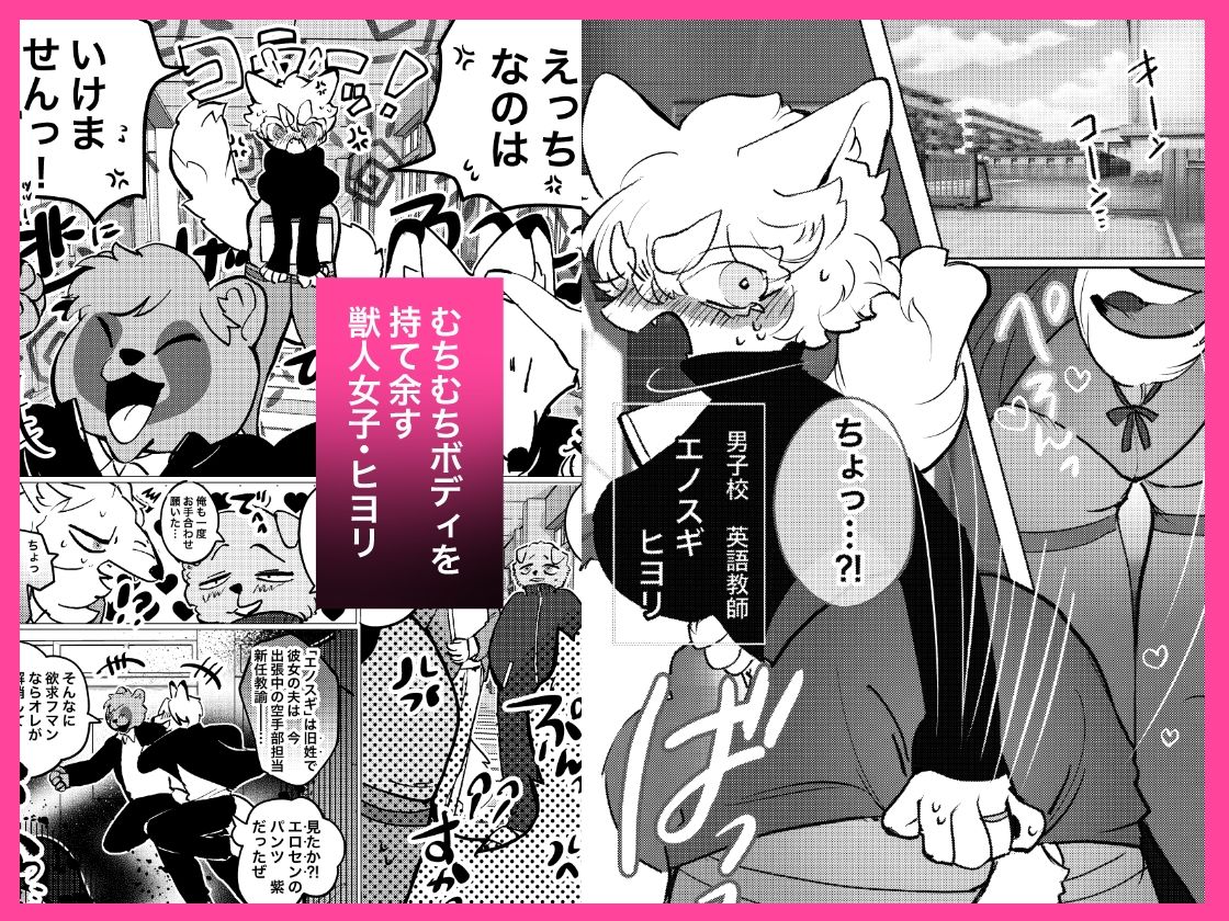 ×××なのはいけませんっ！ サンプル画像1