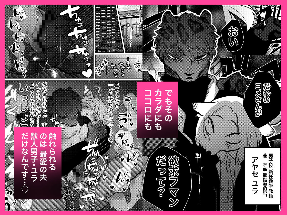 ×××なのはいけませんっ！ サンプル画像2