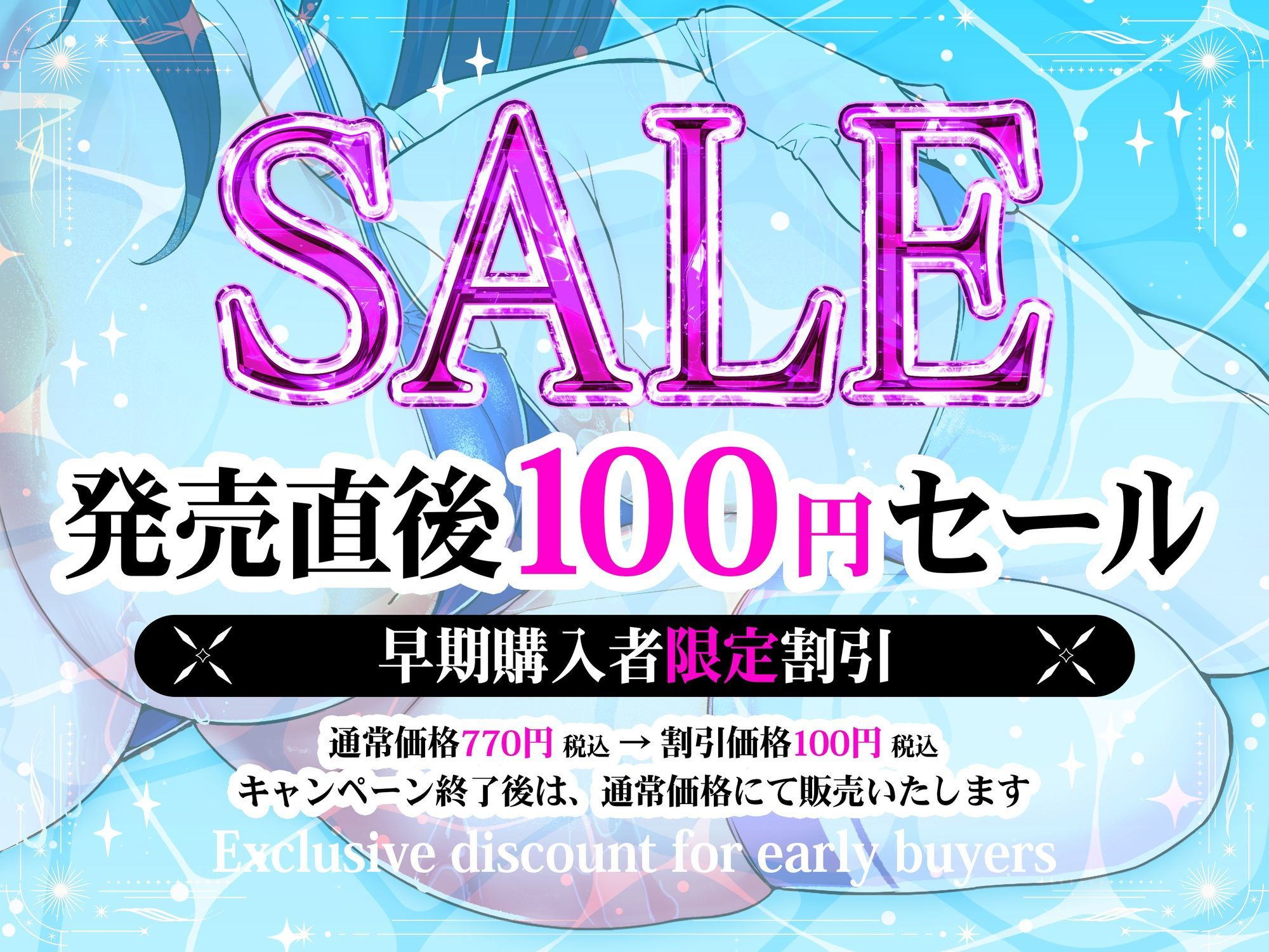 ◆期間限定100円◆【前編】帰国子女の爆乳生徒会長JKがコスプレで堕とすイチャイチャ甘々性活 〜豊満すぎる肉体で大好きな彼氏とあらゆる場所で子作りSEX〜【ASMR/KU100】 サンプル画像1