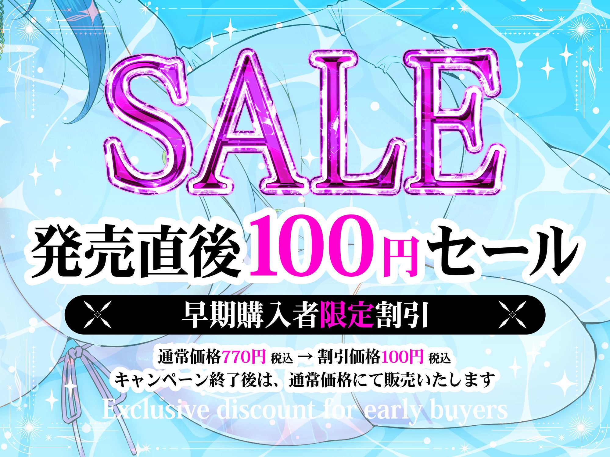 ◆期間限定100円◆【後編】帰国子女の爆乳生徒会長JKがコスプレで堕とすイチャイチャ甘々性活 〜豊満すぎる肉体で大好きな彼氏とあらゆる場所で子作りSEX〜【ASMR/KU100】 サンプル画像1