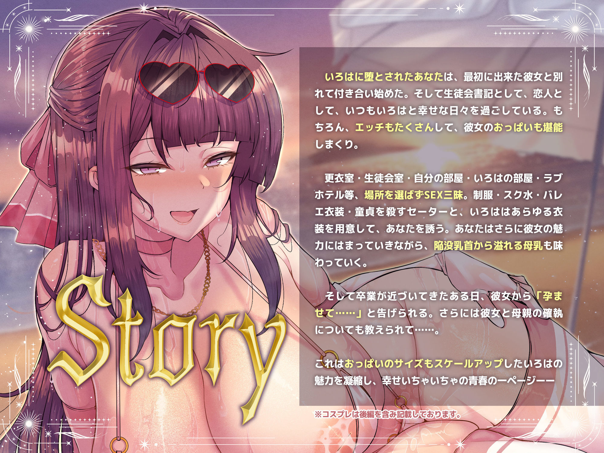 ◆期間限定100円◆【後編】帰国子女の爆乳生徒会長JKがコスプレで堕とすイチャイチャ甘々性活 〜豊満すぎる肉体で大好きな彼氏とあらゆる場所で子作りSEX〜【ASMR/KU100】 サンプル画像5