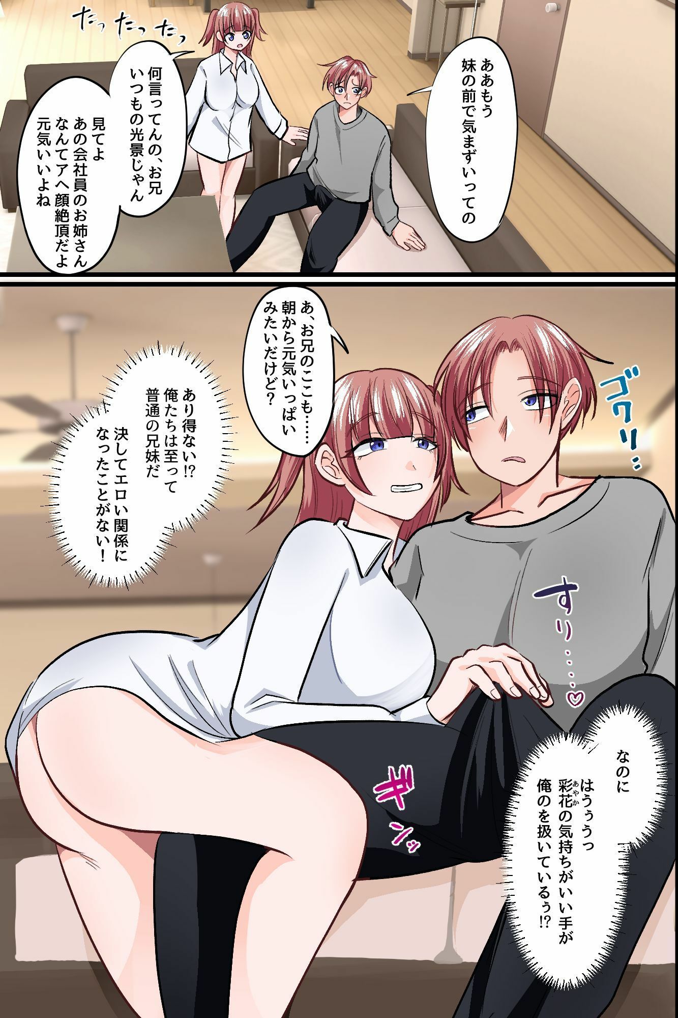 ◎期間限定価格◎常識改変！全裸が当たり前の世界で妹もメガネ女子も金髪ギャルも電車でヤり放題しハーレム！！ サンプル画像5