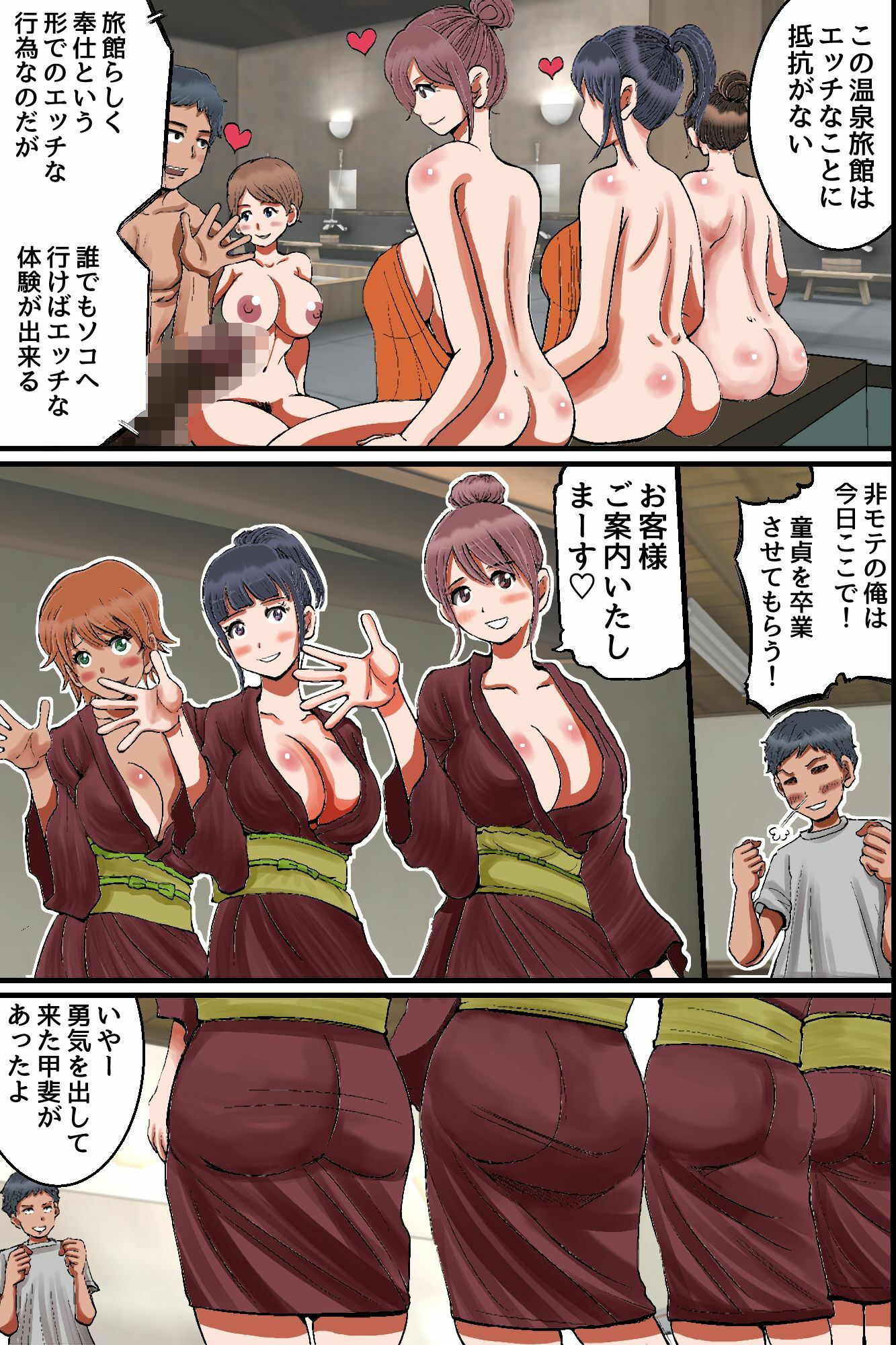 ◎期間限定価格◎美女仲居のえっちなおもてなし。えっちな接客が当たり前の温泉旅館でハーレムご奉仕 サンプル画像5