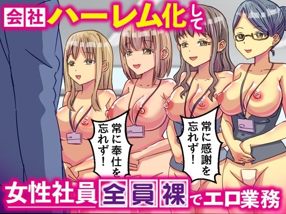 ☆期間限定価格☆わからせアプリで逆転支配！クソ生意気役員娘上司を俺チ○ポでプライド崩壊させて中出し逆襲 サンプル画像2