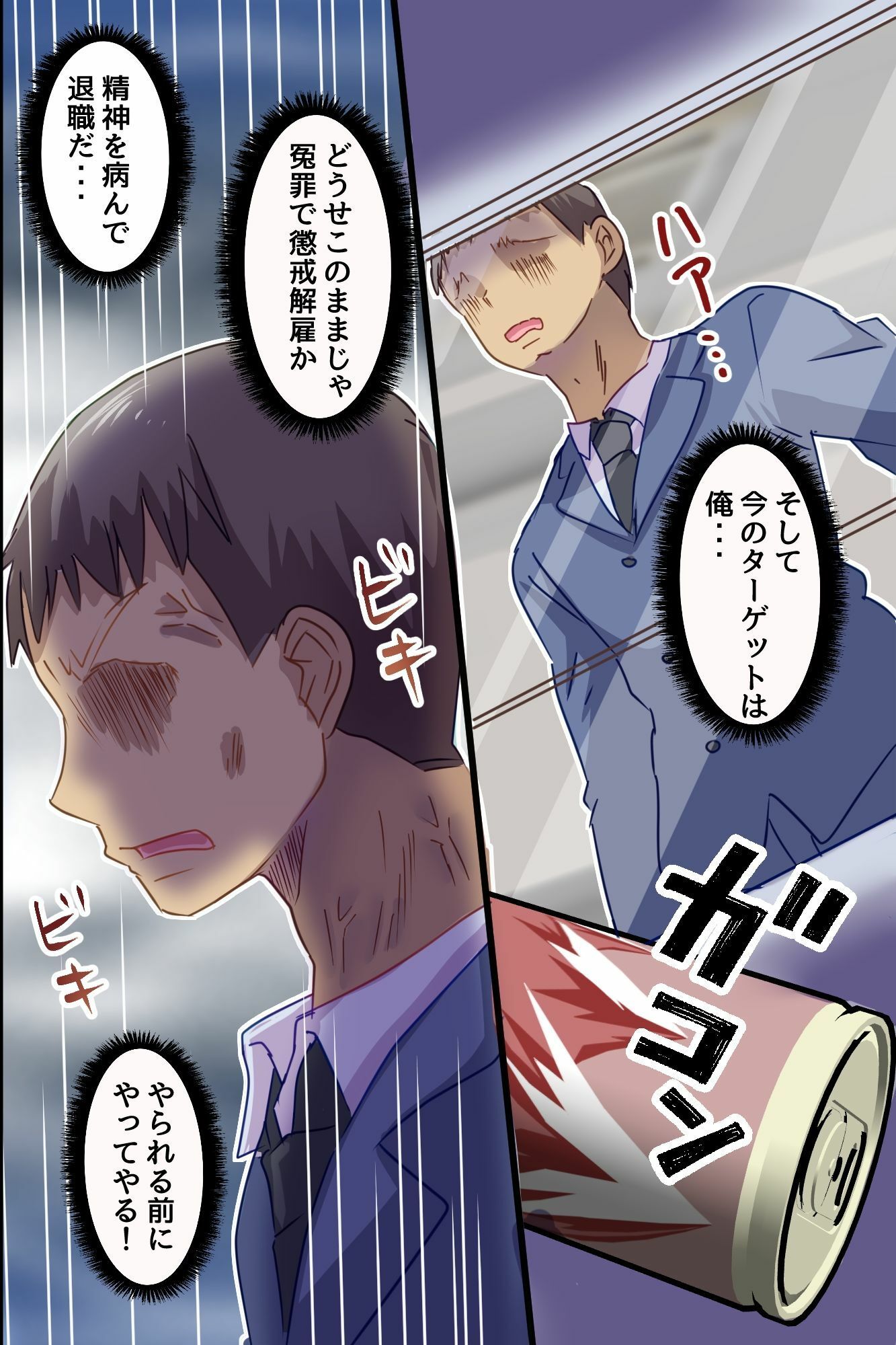 ☆期間限定価格☆わからせアプリで逆転支配！クソ生意気役員娘上司を俺チ○ポでプライド崩壊させて中出し逆襲 サンプル画像7