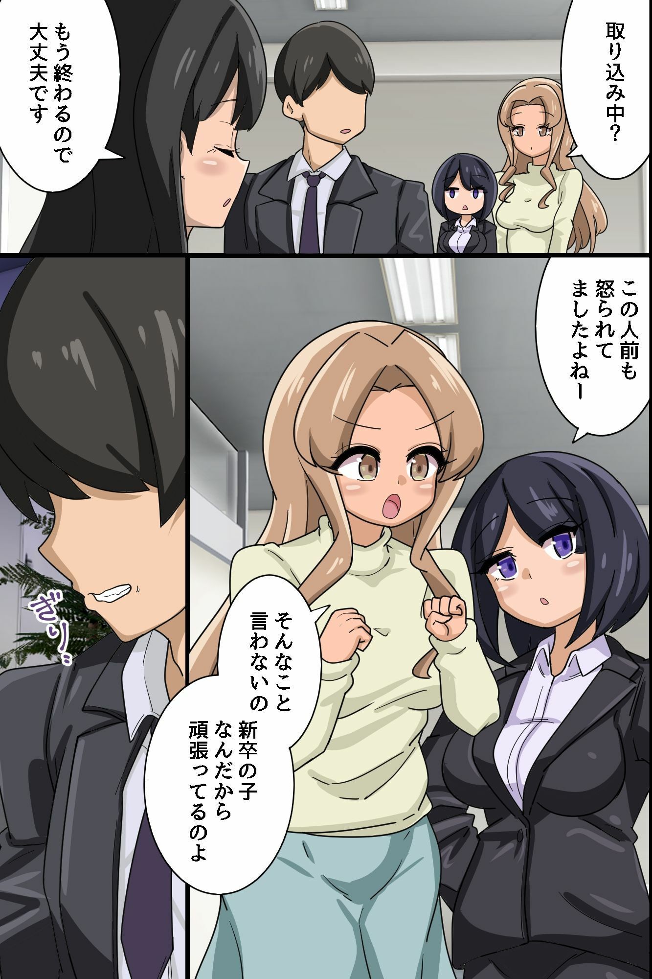 ☆期間限定価格☆常識改変スーツでオフィスハーレム！新入社員がクソ女上司もクソ女先輩もハメ孕ませ！！ サンプル画像5