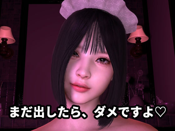 「まだ出したら、ダメですよ」〜過剰ご奉仕寸止めエステ〜「最後まで、わたしにお任せください」 サンプル画像1