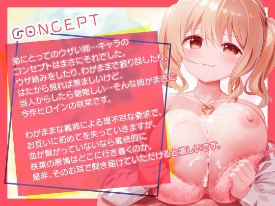 「セックスの練習付き合って！」？初彼氏の出来た義理の姉にえっちの練習台にさせられた。 サンプル画像3