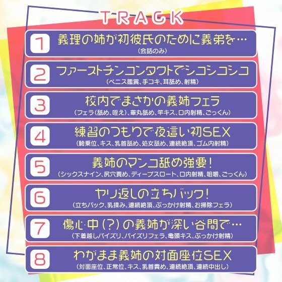 「セックスの練習付き合って！」？初彼氏の出来た義理の姉にえっちの練習台にさせられた。 サンプル画像4