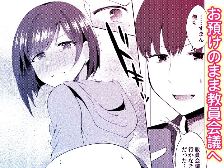「先生ぇ…そこダメェ…」湯けむり修学旅行！打たせ湯が乳首にあたって感じちゃう！【同人版】2 サンプル画像2