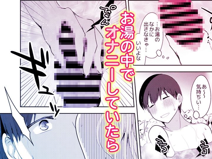 「先生ぇ…そこダメェ…」湯けむり修学旅行！打たせ湯が乳首にあたって感じちゃう！【同人版】2 サンプル画像4