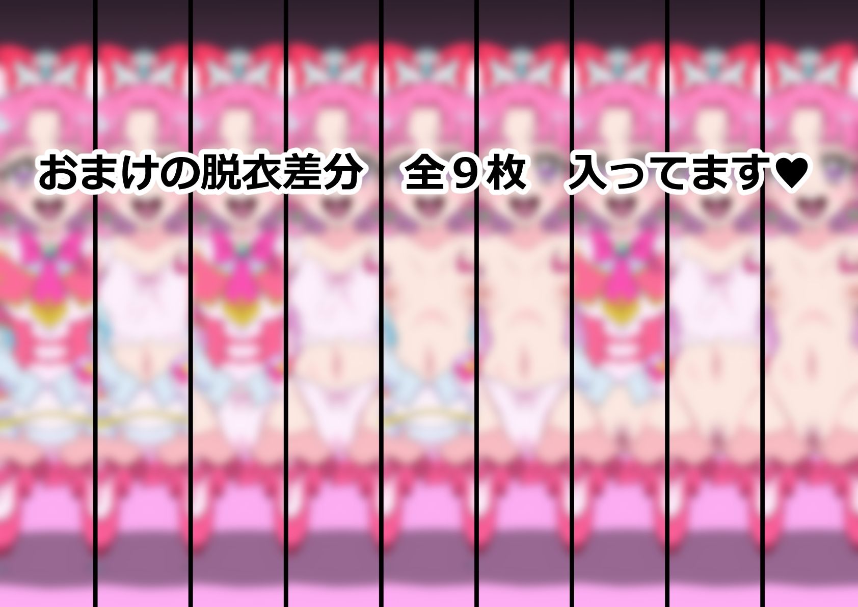 「名探偵プリ〇ュア！」〇ュアミスティック サンプル画像6