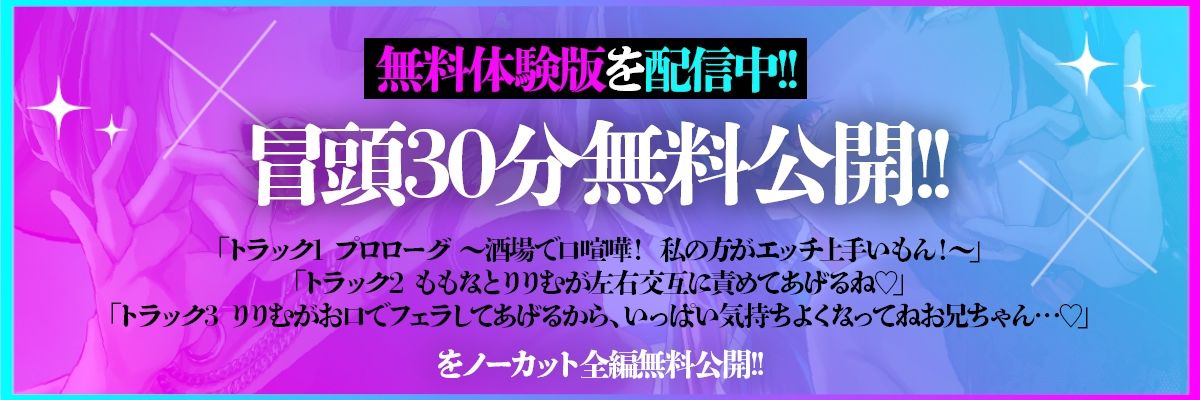 「私の方がエッチ上手だよね（はーと）」陽キャ×陰キャの仲良しサキュバスが俺を使ってドスケベハメ比べ対決（はーと） サンプル画像1