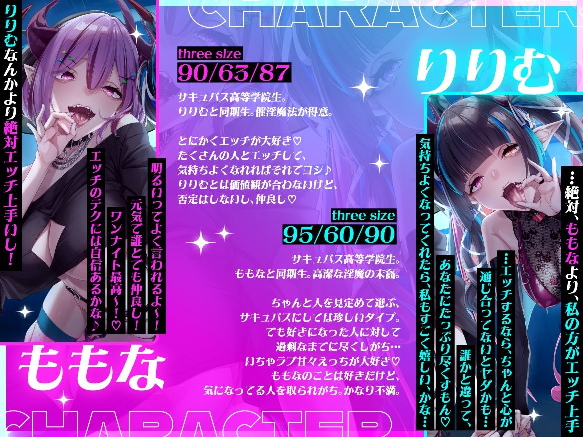 「私の方がエッチ上手だよね（はーと）」陽キャ×陰キャの仲良しサキュバスが俺を使ってドスケベハメ比べ対決（はーと） サンプル画像3