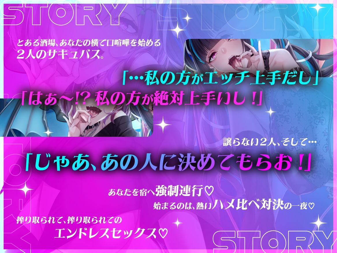 「私の方がエッチ上手だよね（はーと）」陽キャ×陰キャの仲良しサキュバスが俺を使ってドスケベハメ比べ対決（はーと） サンプル画像4