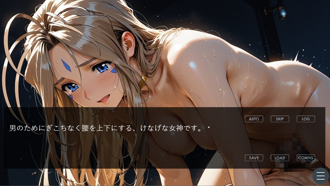 『5分でヌケるデジタルエロストーリー  美しい女神があなたの部屋に現れたら、何度もえっちしたいって願うに決まってるよね』 サンプル画像8