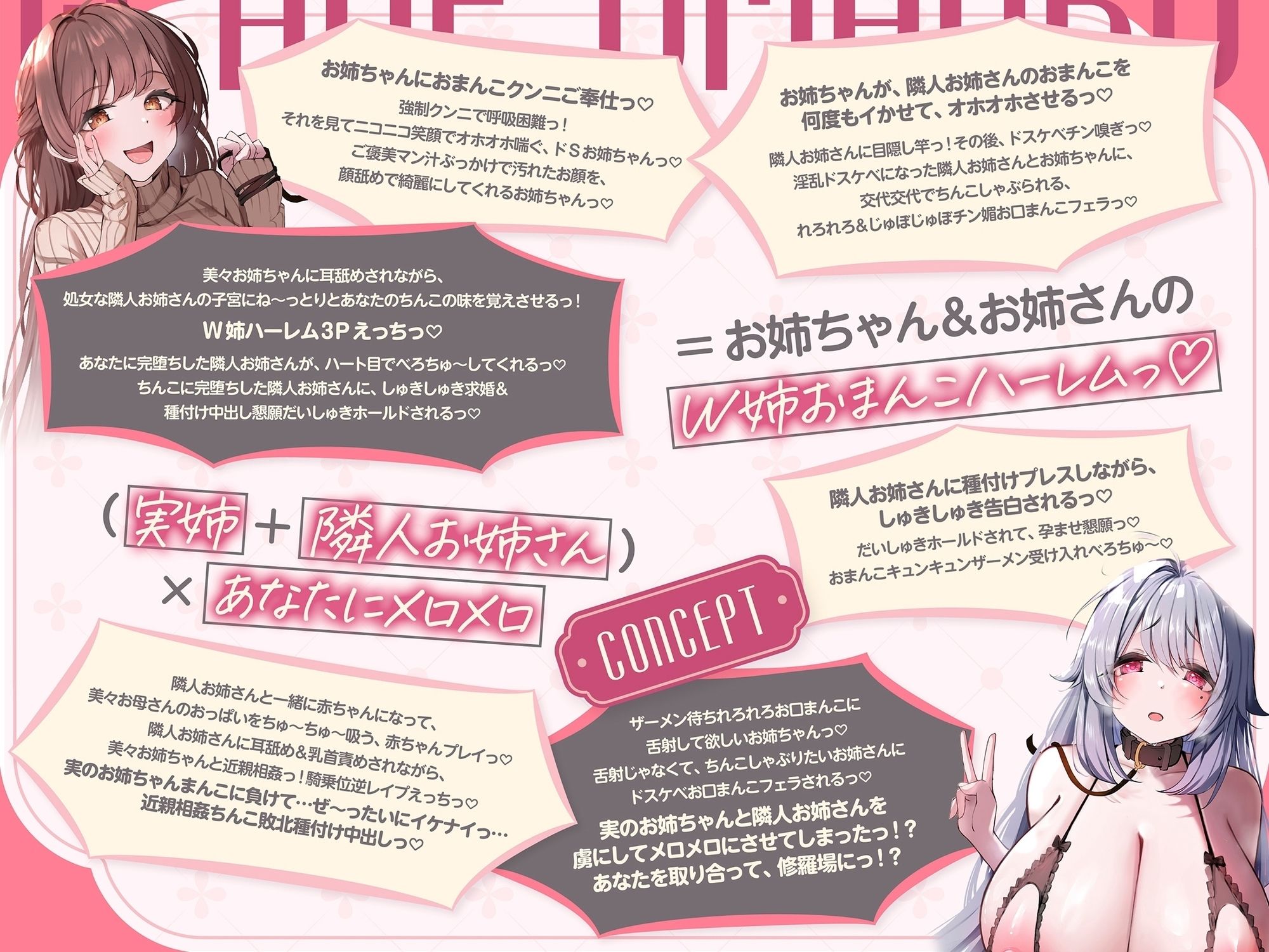 『お姉ちゃんが、清純処女で気弱な隣人お姉さんを調教して、エッチ大好きなドスケベおまんこにした。〜W姉おまんこハーレム〜』 サンプル画像2