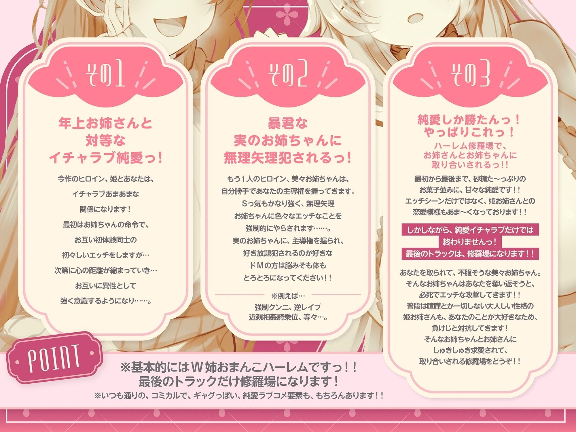 『お姉ちゃんが、清純処女で気弱な隣人お姉さんを調教して、エッチ大好きなドスケベおまんこにした。〜W姉おまんこハーレム〜』 サンプル画像3