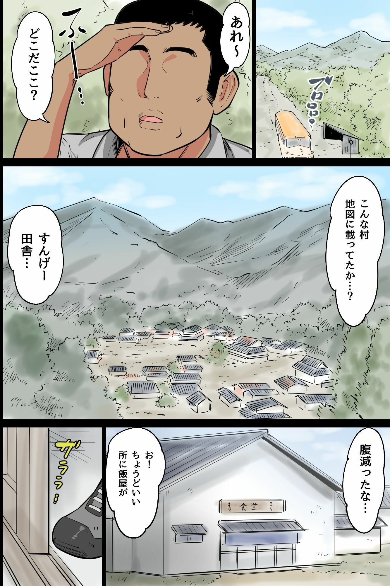 『特別ご奉仕価格』ビッチだらけの即ハメ孕ませ村〜男に飢えたドスケベ女たちがチ○ポに媚び媚びご奉仕合戦！精液浴びてイキ狂う無限ハーレム性活〜 サンプル画像4