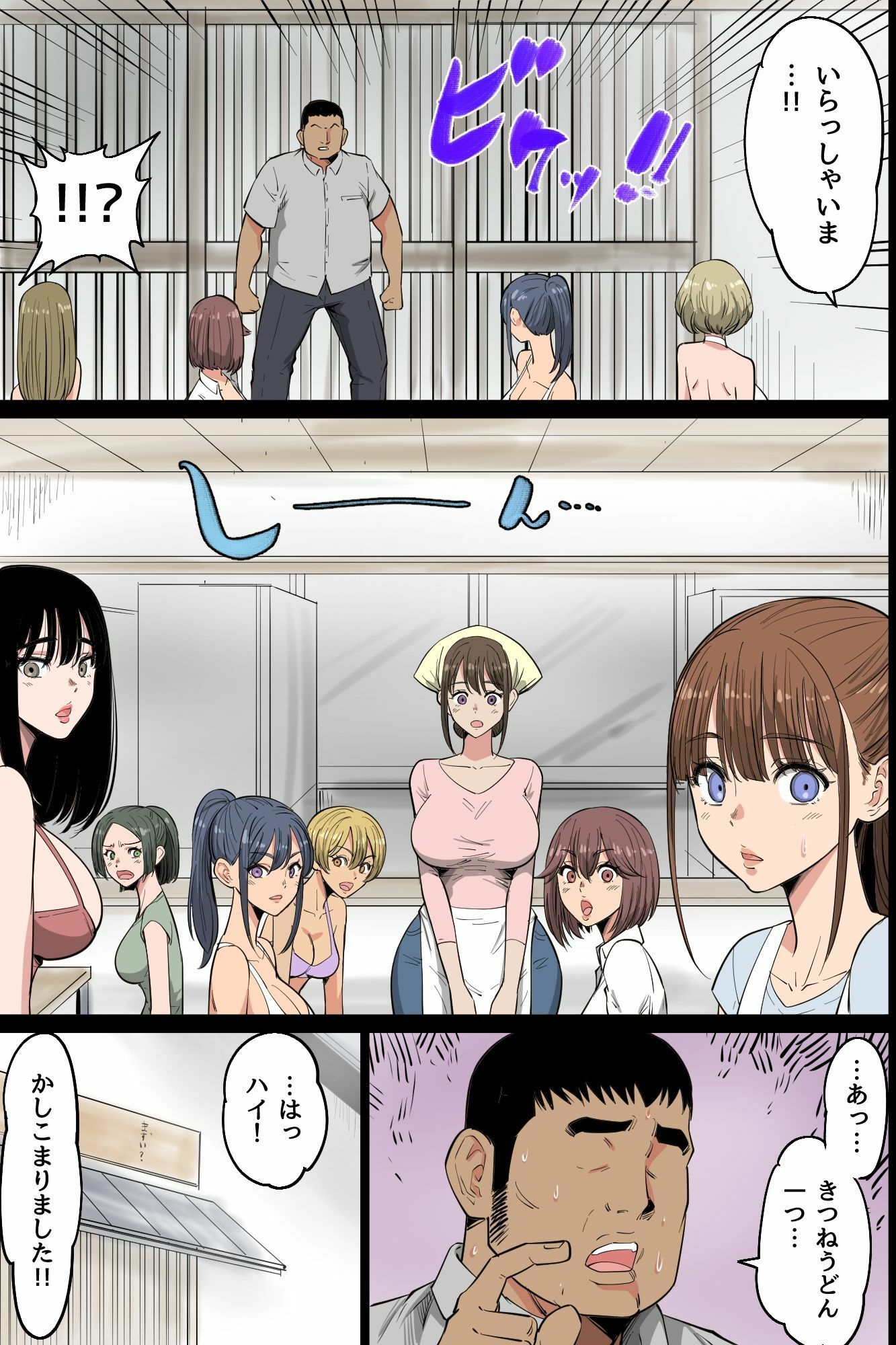 『特別ご奉仕価格』ビッチだらけの即ハメ孕ませ村〜男に飢えたドスケベ女たちがチ○ポに媚び媚びご奉仕合戦！精液浴びてイキ狂う無限ハーレム性活〜 サンプル画像5