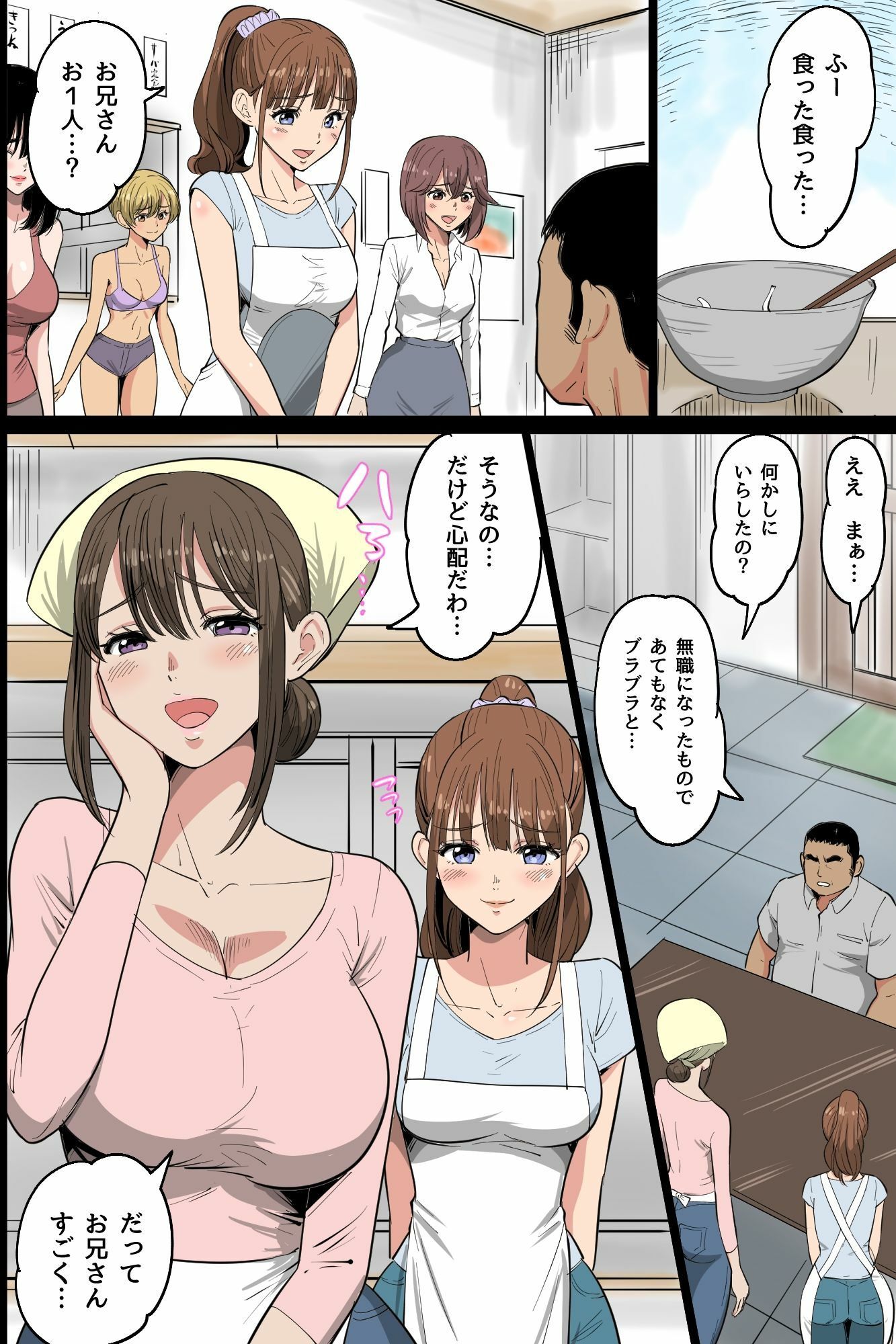 『特別ご奉仕価格』ビッチだらけの即ハメ孕ませ村〜男に飢えたドスケベ女たちがチ○ポに媚び媚びご奉仕合戦！精液浴びてイキ狂う無限ハーレム性活〜 サンプル画像6
