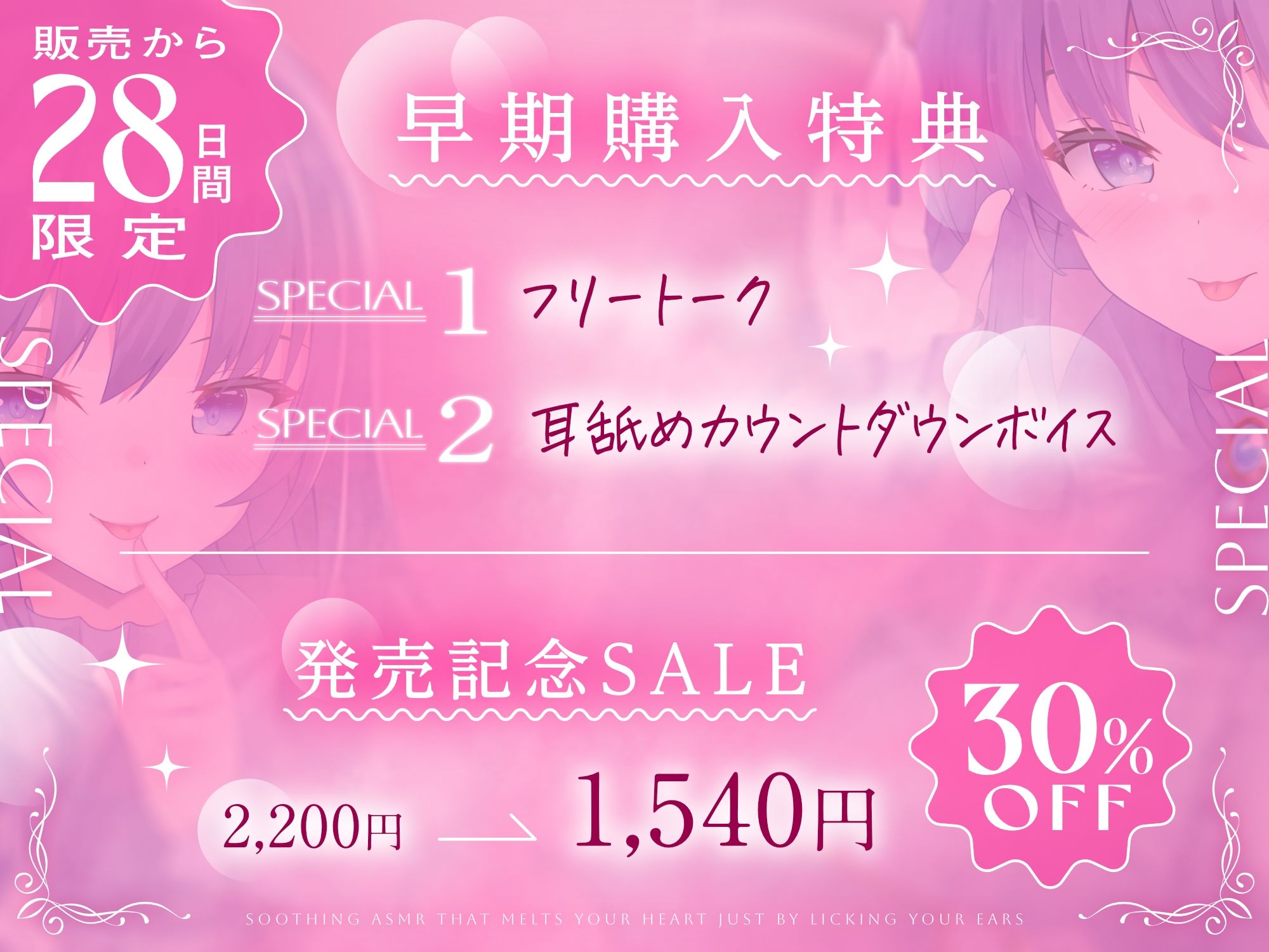 【15時間超/耳舐め特化】耳舐めだけで心まで溶かす安眠ASMR 〜ゾリゾリ・ゆっくり舐め・舌塞ぎであなたを優しく癒やします〜【台詞無し/KU100】 サンプル画像3