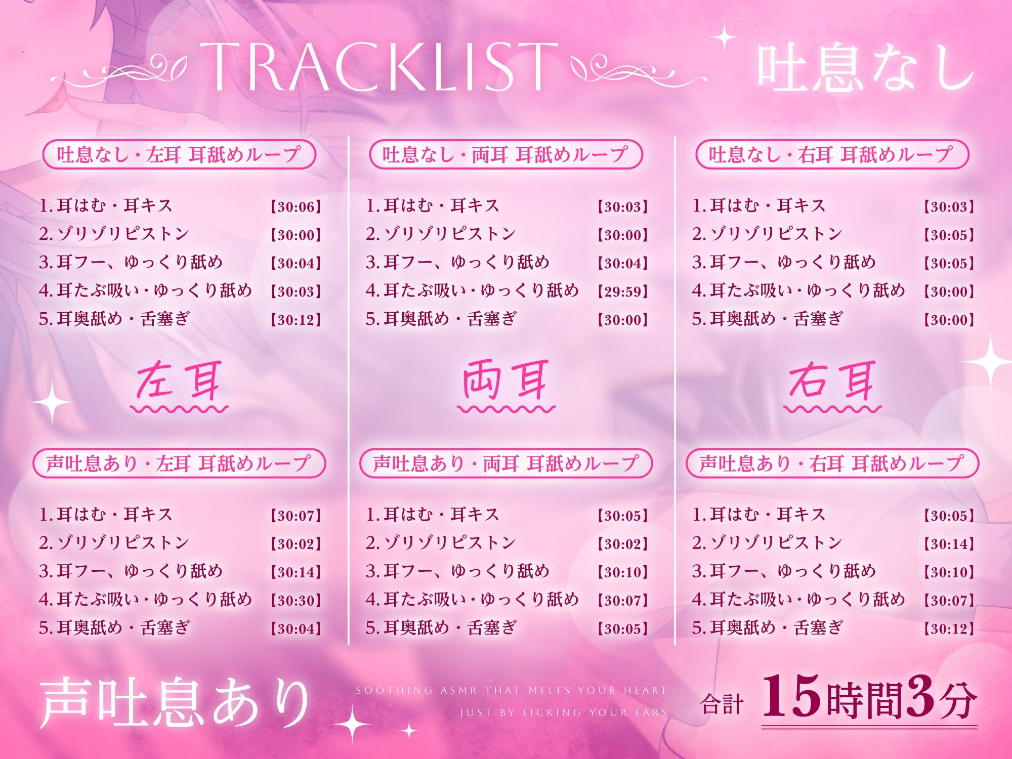 【15時間超/耳舐め特化】耳舐めだけで心まで溶かす安眠ASMR 〜ゾリゾリ・ゆっくり舐め・舌塞ぎであなたを優しく癒やします〜【台詞無し/KU100】 サンプル画像4