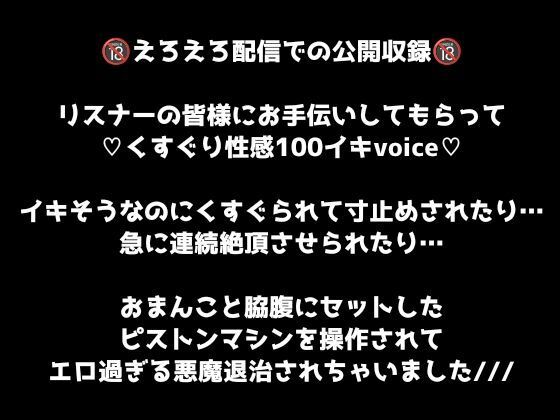 【1日100回絶頂ノルマシーズン2】＃8脇ツンツンくすぐりvsおまんこピストン！大絶叫＆大発狂で笑いイキ！ サンプル画像1