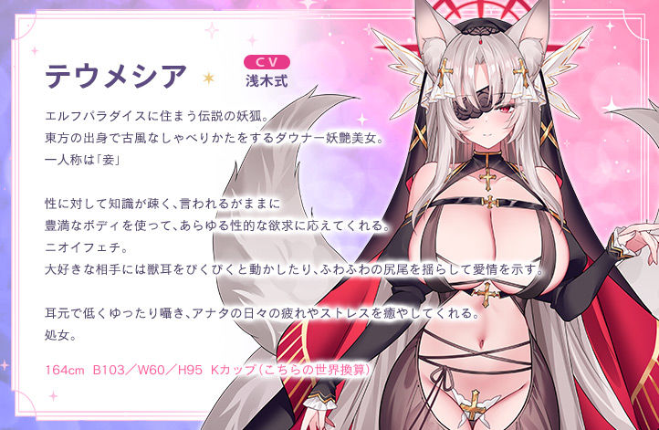 【4.5時間超え】エルフパラダイス〜ようこそ！身も心もおちんちんも♪全て癒やし尽くすアナタだけの理想郷〜 サンプル画像2