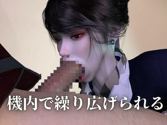 【40分】CAと快楽空の旅―誘惑フライトでお持ち帰り― サンプル画像4
