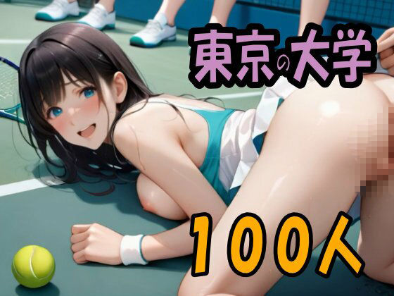 【4K ASMR Video】キャンパス天国・東京の大学のおねぇたま100人とセックス！ サンプル画像6