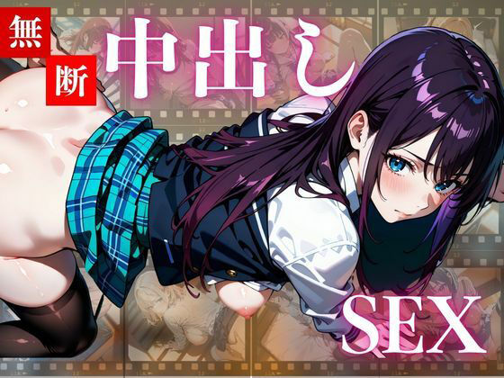 【4K120FPSの超ヌルヌル高画質】厳選制服美女限定 孕ませ中出し 2 サンプル画像7