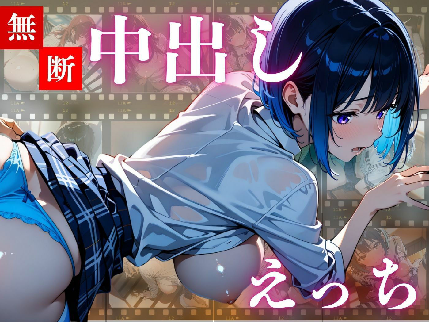 【4K120FPSの超ヌルヌル高画質】厳選制服美女限定 孕ませ中出し 総集編 サンプル画像8
