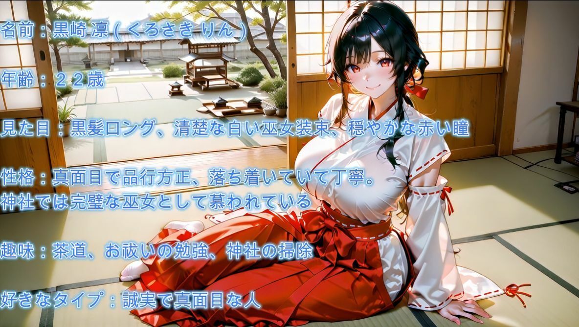【4K】昼は真面目な巫女さん！夜は背徳の発散セックス！【巨乳姉妹】 サンプル画像2
