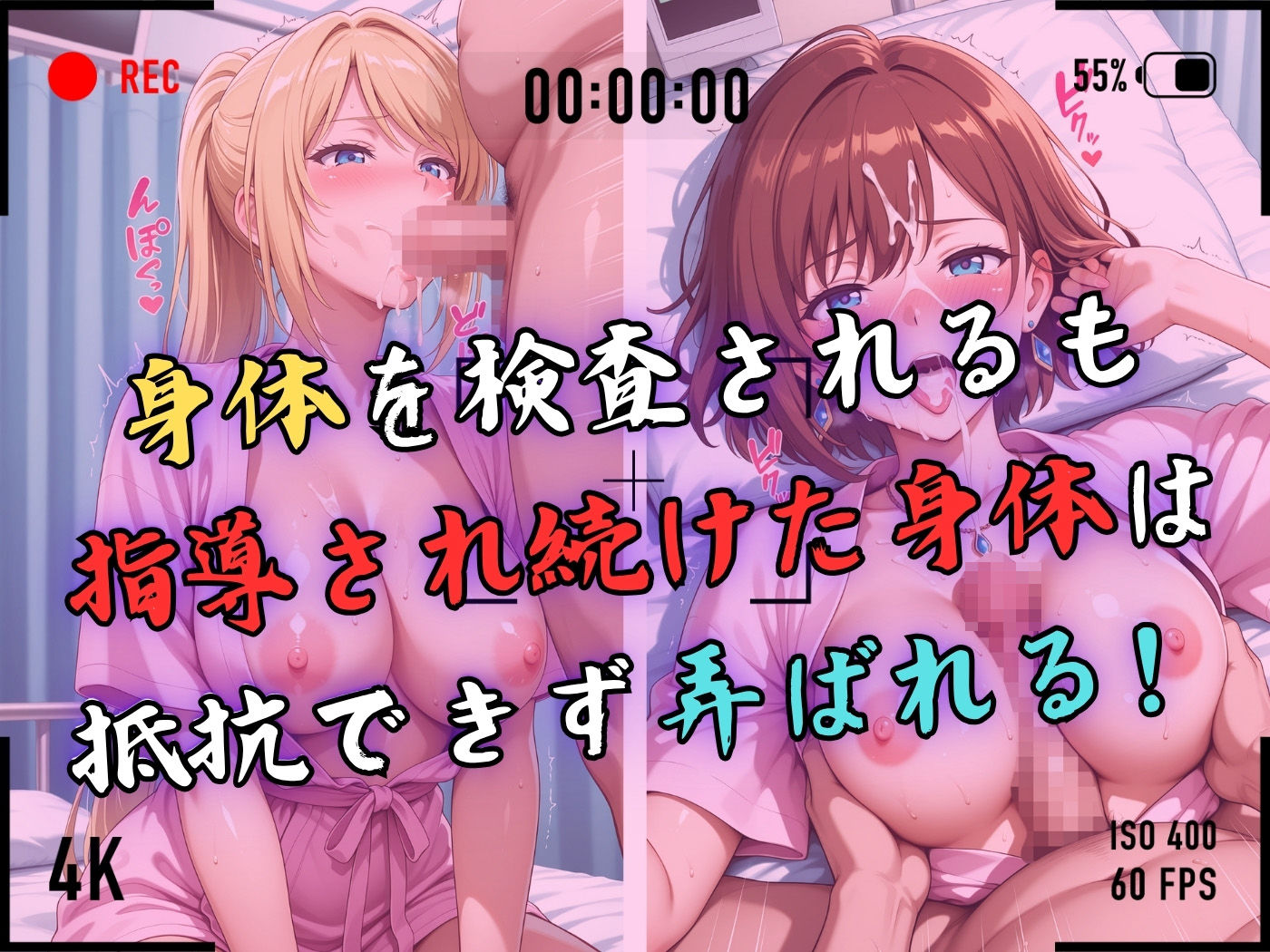 【4Kイラスト】1万3000人の生徒を抱いた校長による女子生徒への性指導（身体測定編） サンプル画像5
