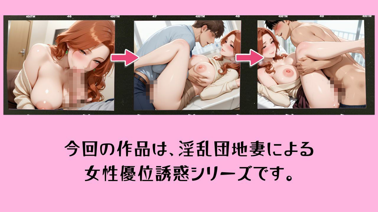 【4K動画 ボイスあり】隣の団地妻からの甘い誘惑〜昼下がりの背徳不倫〜 サンプル画像1