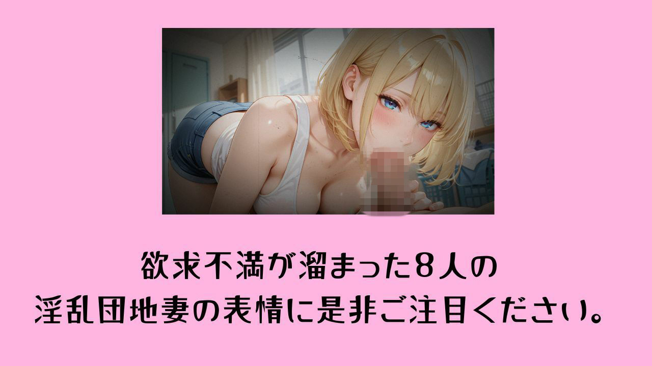 【4K動画 ボイスあり】隣の団地妻からの甘い誘惑〜昼下がりの背徳不倫〜 サンプル画像2