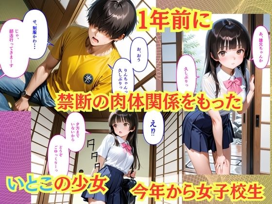 【500枚】夏休みに田舎に帰省したら10年振りに会ったいとこに中出しセックスさせてもらって気持ち良すぎた話【JK温泉編】【年の差従妹】 サンプル画像3