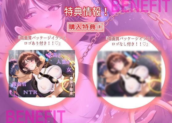 【7/14までドスケベ全裸差分付き！】気高き人妻の女捜査官NTR サンプル画像2