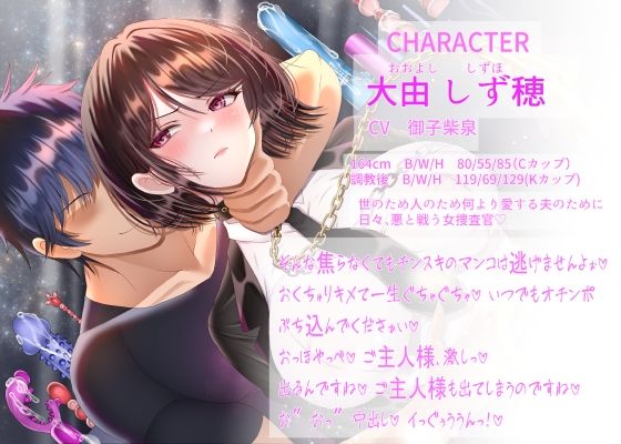 【7/14までドスケベ全裸差分付き！】気高き人妻の女捜査官NTR サンプル画像6