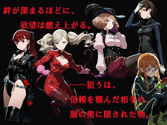 【CG500枚！】Per（はーと）ona5 嫌パン＆嫌パイ！嫌な顔でパンツとおっぱいを見せる仲間たち サンプル画像1