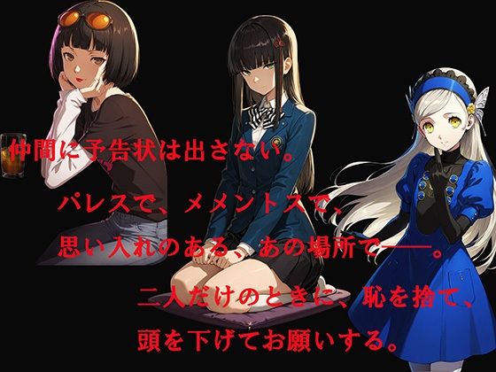 【CG500枚！】Per（はーと）ona5 嫌パン＆嫌パイ！嫌な顔でパンツとおっぱいを見せる仲間たち サンプル画像2