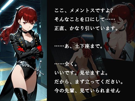 【CG500枚！】Per（はーと）ona5 嫌パン＆嫌パイ！嫌な顔でパンツとおっぱいを見せる仲間たち サンプル画像4
